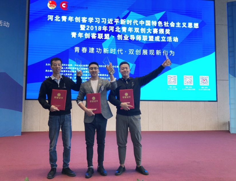 张家口的骄傲，这家公司将代表河北省参加全国创业大赛，快来支持家乡人！