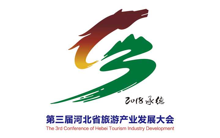 河北省向社会发布第三届省旅发大会标识和吉祥物